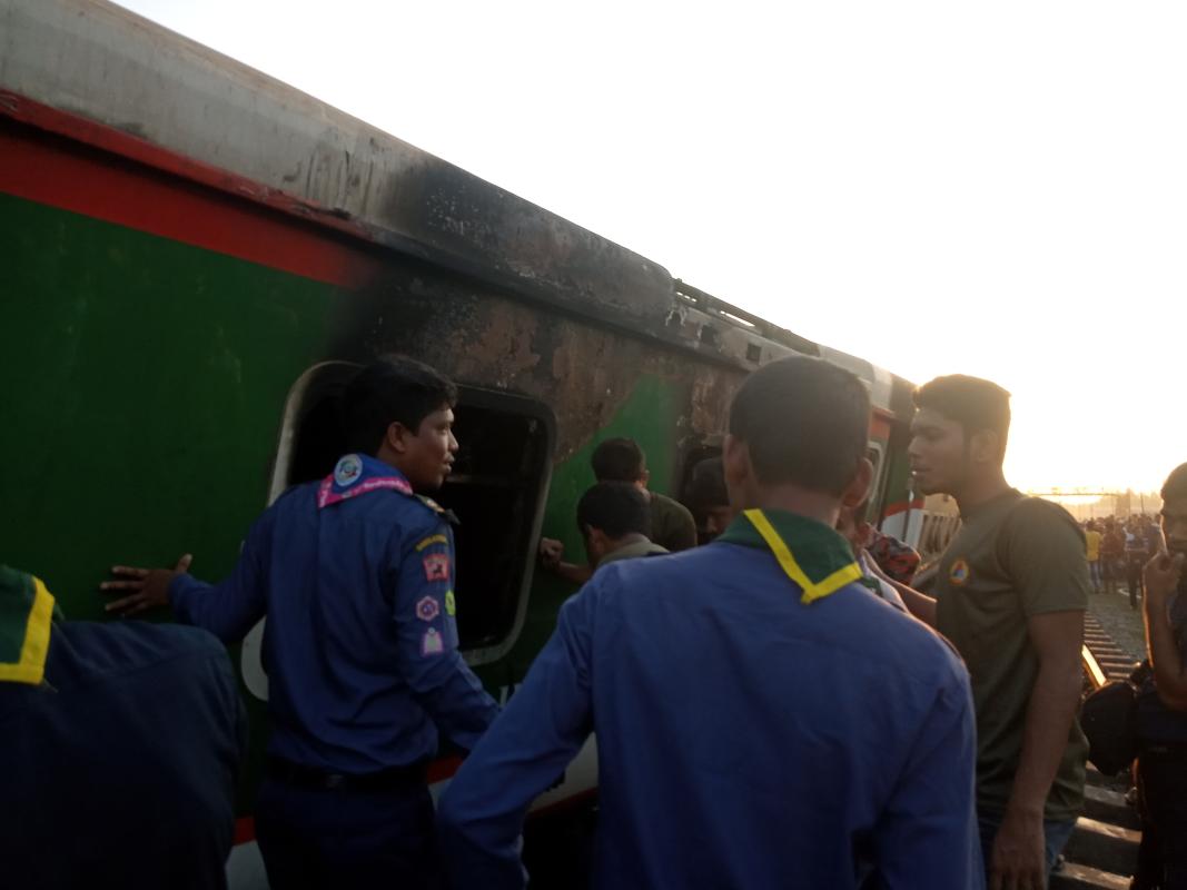 রেল এক্সিডেন্ট 