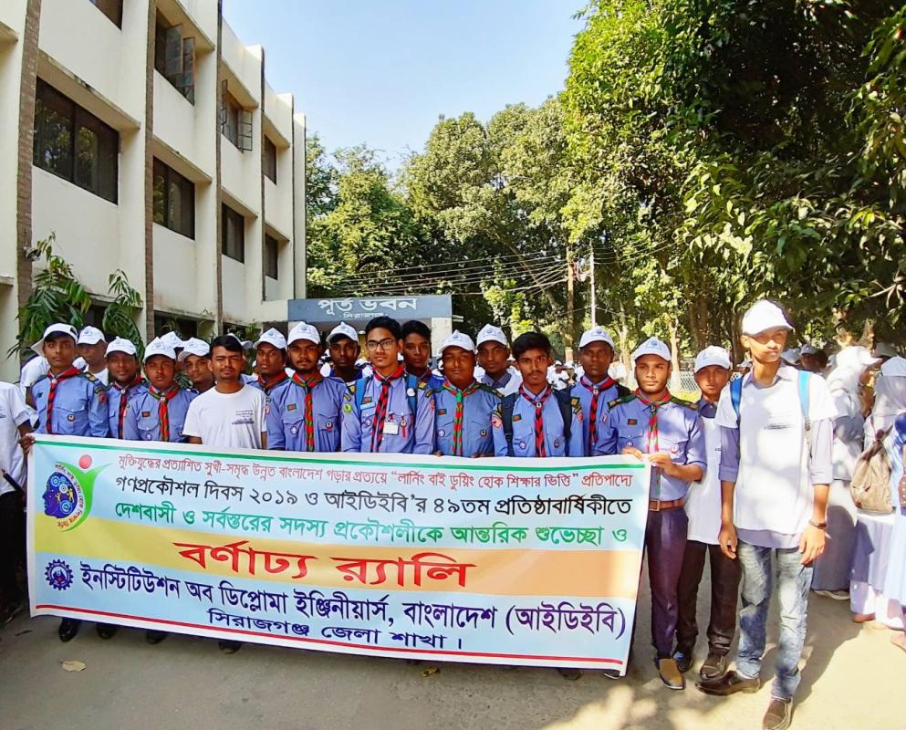 Hon'ble Deputy Commissioner to be present as the Chief Guest at the Engineering Day organized by IDEB Sirajganj.