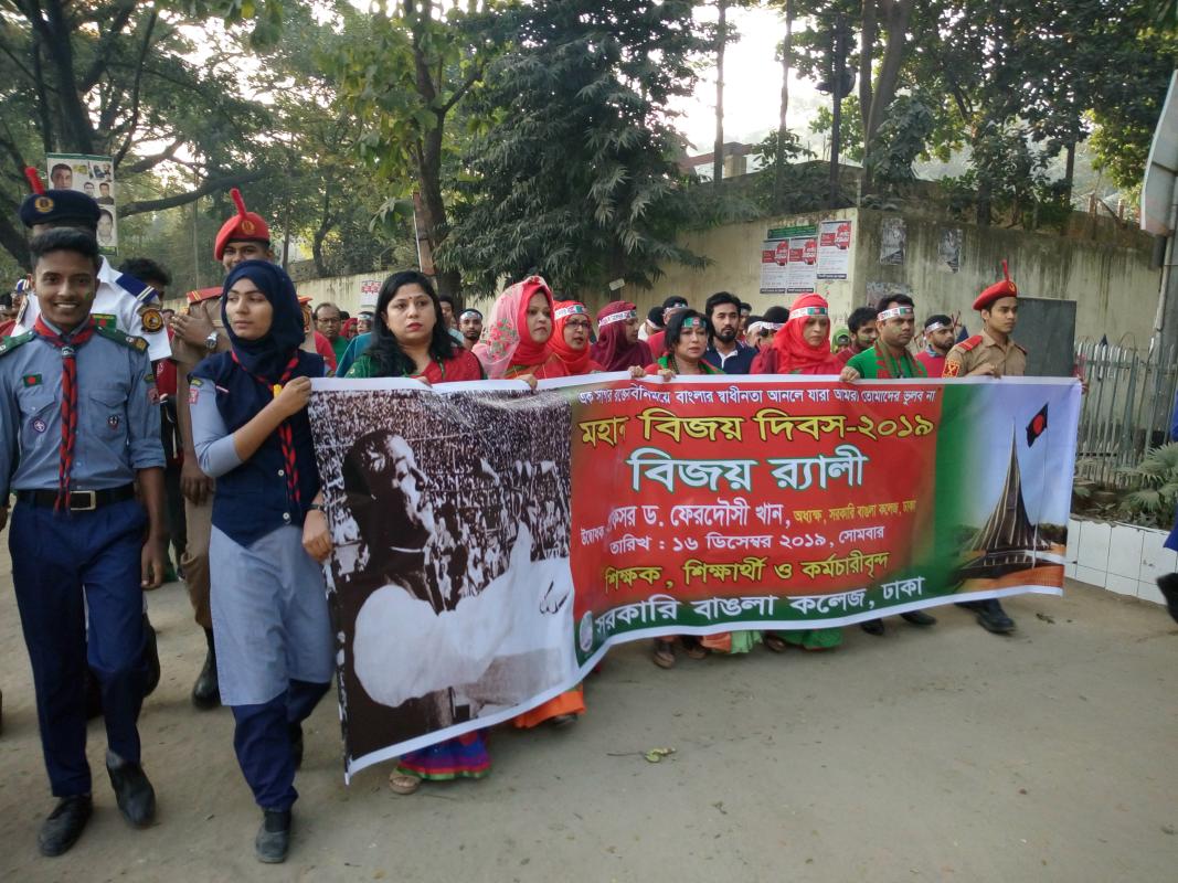 মহান বিজয় দিবসের কর্মসূচি 