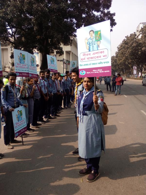 শব্দ দূষণ দিবস ২০১৯