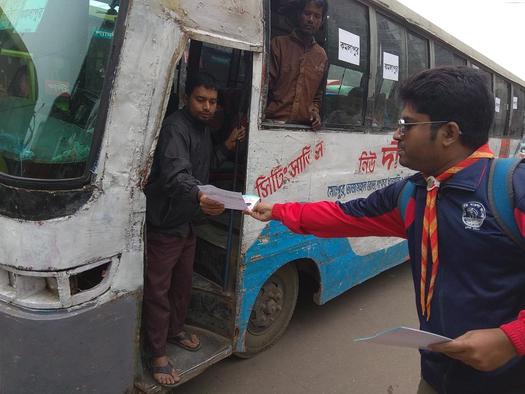 শব্দ দূষণ সচেতনতা কর্মসূচি