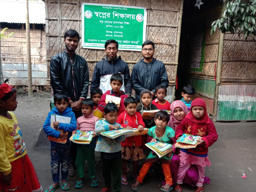 স্বপ্নের শিক্ষালয়