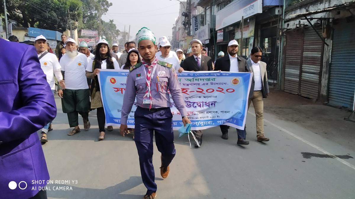 সঞ্চয় সপ্তাহ ২০২০