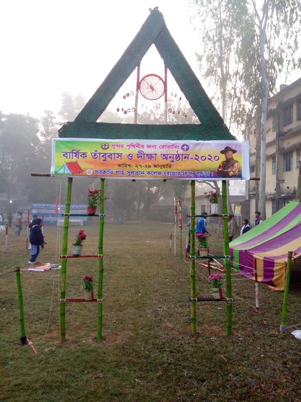 বার্ষিক তাঁবুবাস ও দিক্ষাঅনুষ্ঠান ২০২০