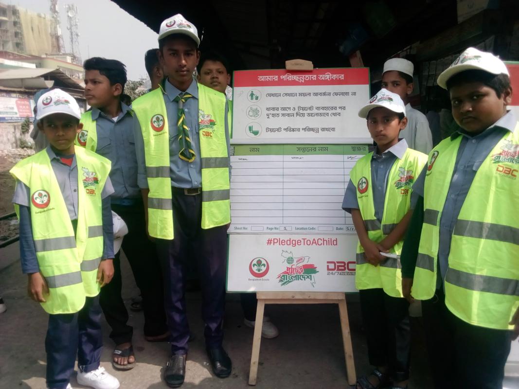 পরিচ্ছন্ন বাংলাদেশ কার্যক্রম। 