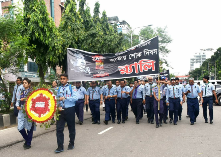 জাতীয় শোক দিবস র‍্যালি ২০১৯