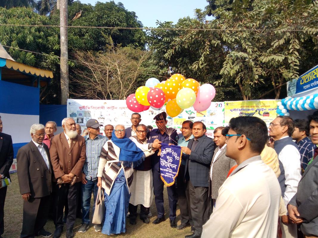 তথ্য মেলা ২০২০