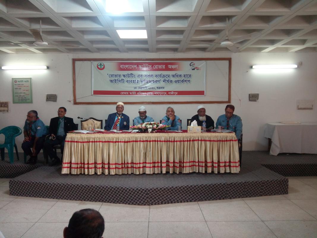 "রোভার স্কাউটিং এর সকল কার্যক্রমে অধিক হারে আই সি টি ব্যবহার নিশ্চিতকরণ শীর্ষক ওয়ার্শপ"