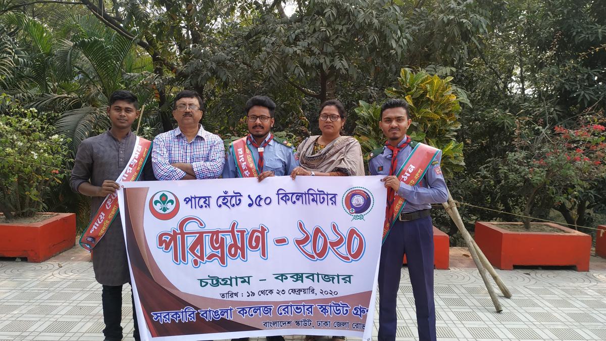 প্ররিভ্রমণ ২০২০