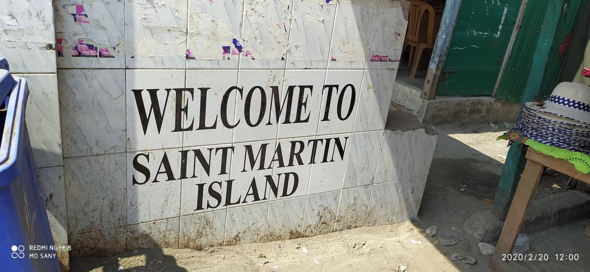 কমিউনিটি বেইজ ক্যাম্পে সেন্টমার্টিন ভ্রমন