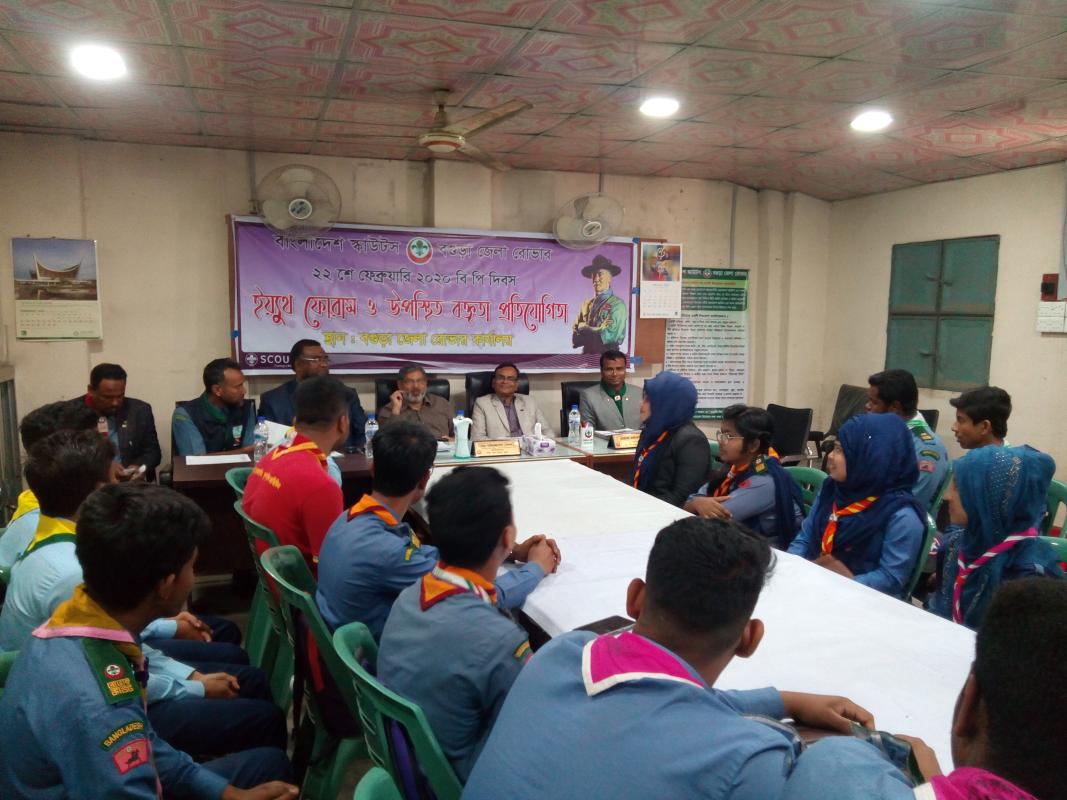 বিপি দিবস উপলক্ষ্যে,,, বগুড়া জেলা রোভার কর্তৃক আয়োজিত,,, 

         "ইউথ ফোরাম ও উপস্থিত বক্তৃতা          প্রতিযোগিতা"