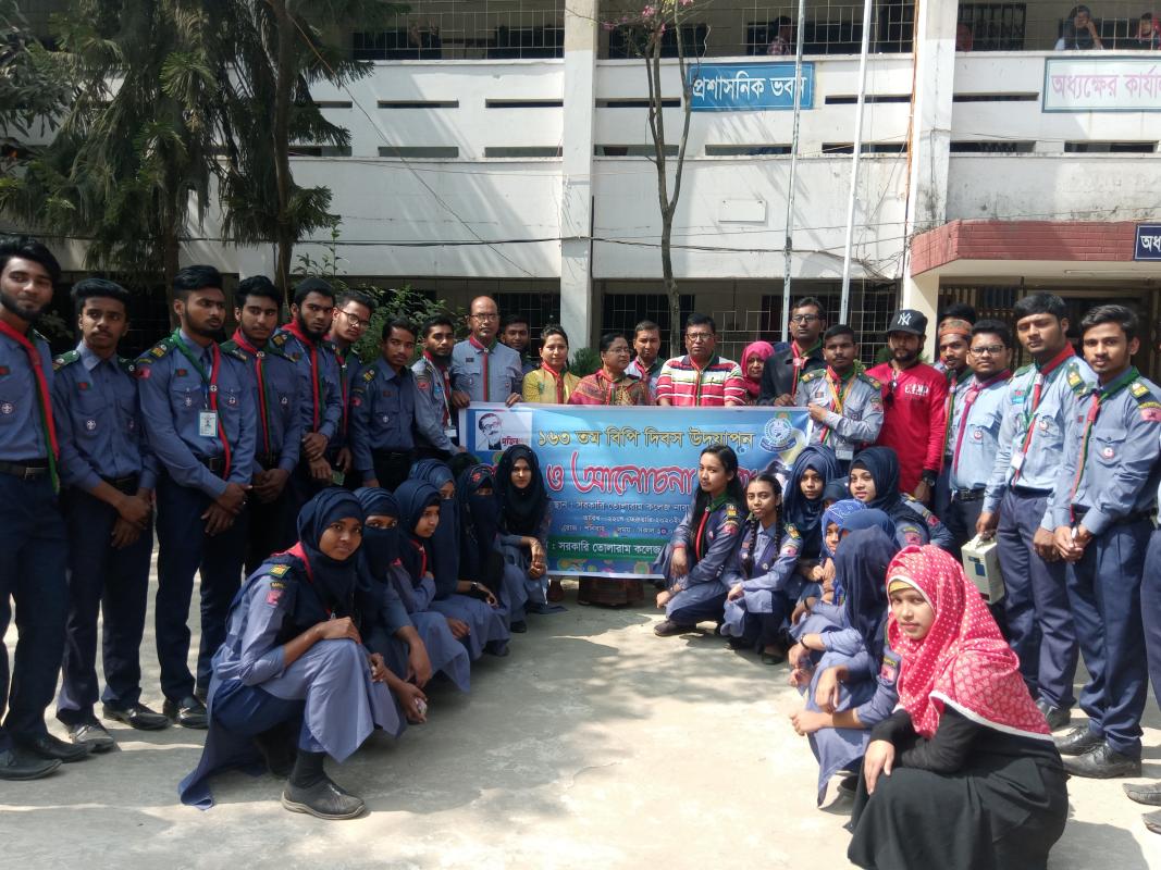 বিপি দিবস ২০২০