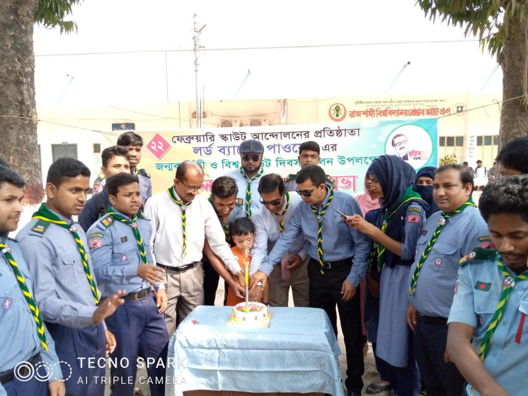 ১৬৩ তম বিপি দিবস উৎযাপন -২০২০