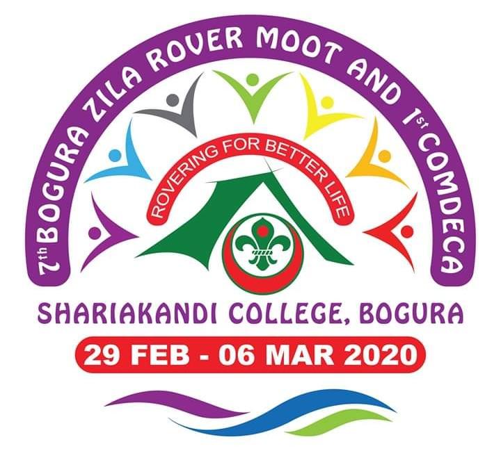 ৭ম বগুড়া জেলা রোভার মুট ও ১ম কমডেকা ২০২০