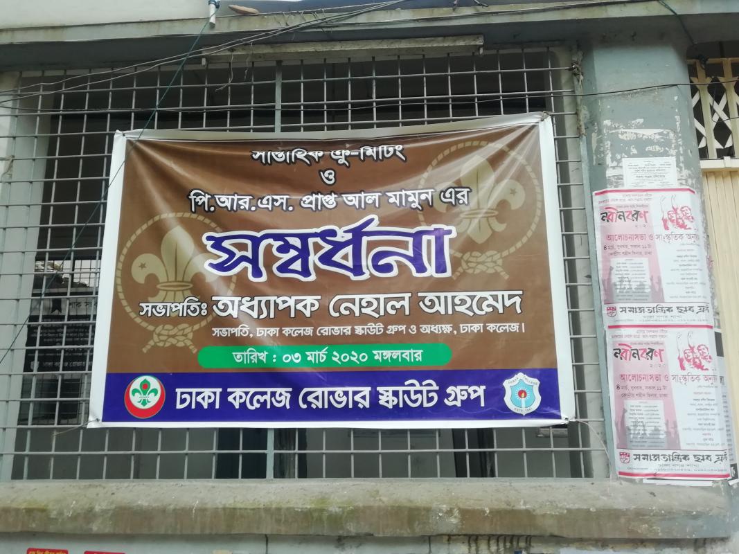 PRS Commendation-2020