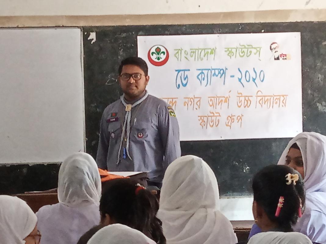  ডে কেম্প ২০২০