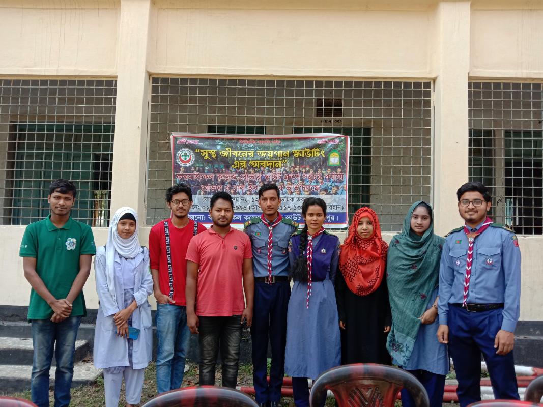 রোভার ও গার্ল ইন রোভার ভর্তি ক্যাম্পেইন