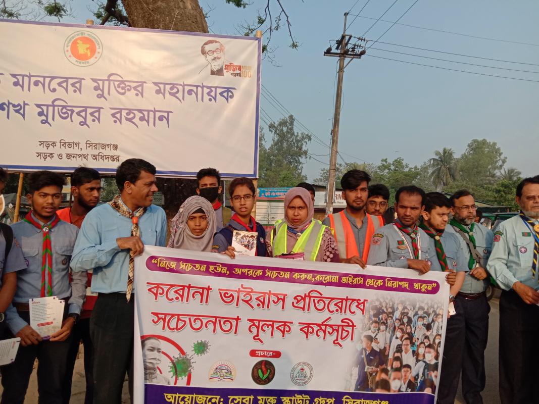 করোনা ভাইরাস প্রতিরোধে সচেতনতামূলক কর্মসূচি ২০২০