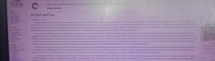 ทำความดี