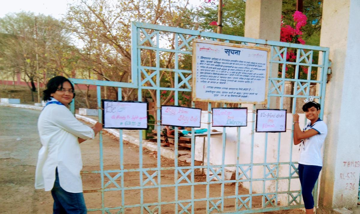 Project SANKALP