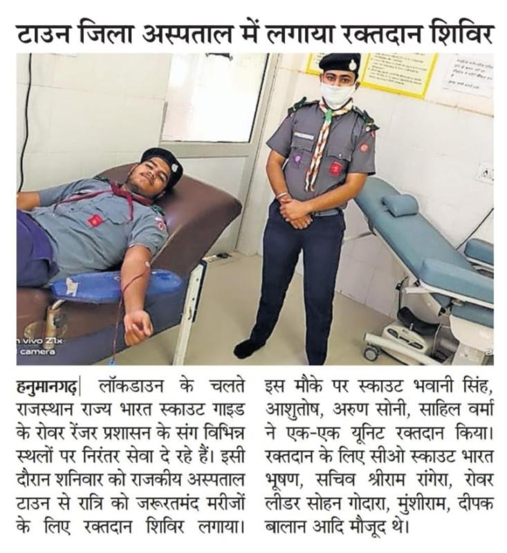 रक्तदान के लिए प्रोत्साहन किया