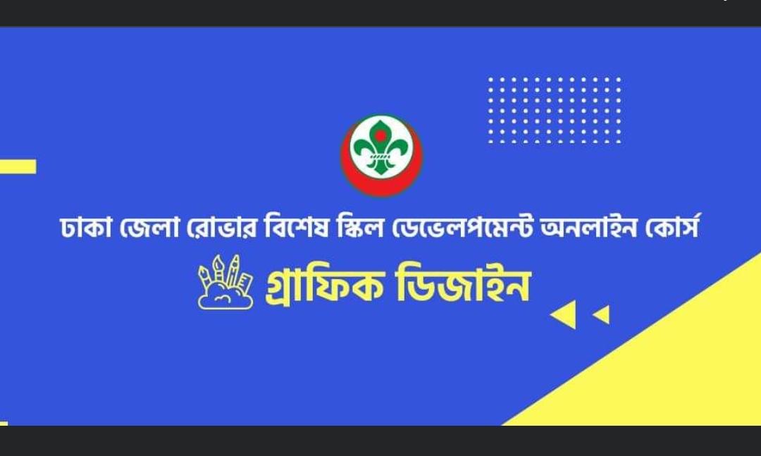 Graphic design online course