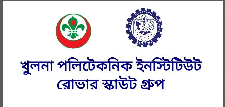 শতবর্ষ রোভার মুট ২০১৮ 