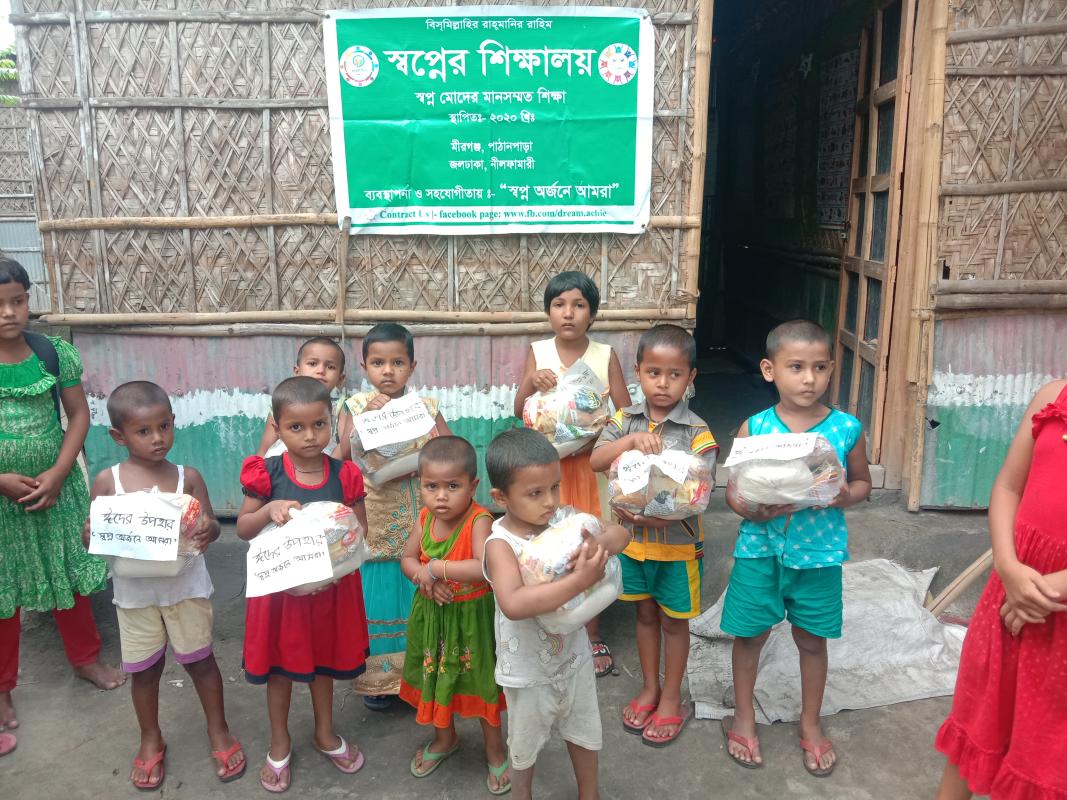 ঈদ উপহার সামগ্রী বিতরণ