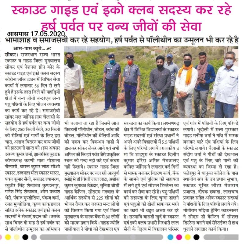 पृथ्वी दिवस मनाया गया