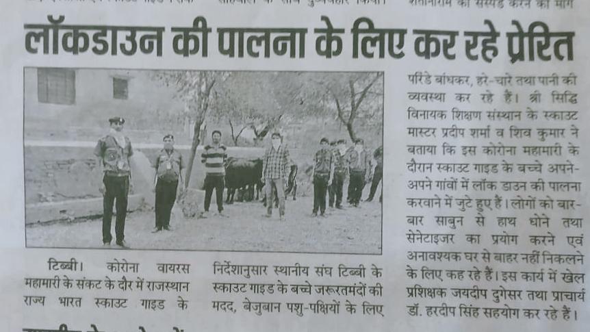 लॉकडाउन में टिब्बी स्काउट ग्रुप ने अवारा पशुओं को चारा खिलाया और परिंडे बाधंकर पक्षियों के लिए की पानी की व्यवस्था