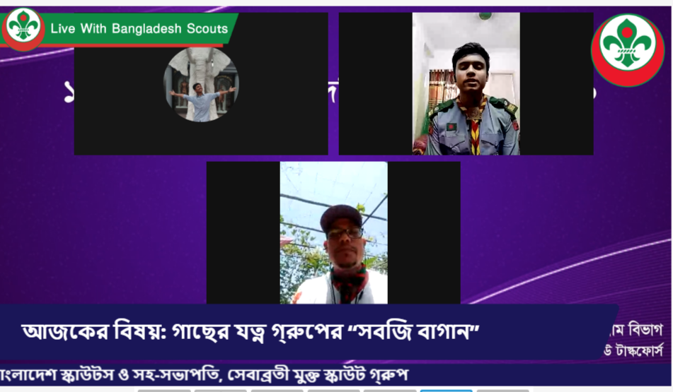 1st Online Proficiency Badge Course