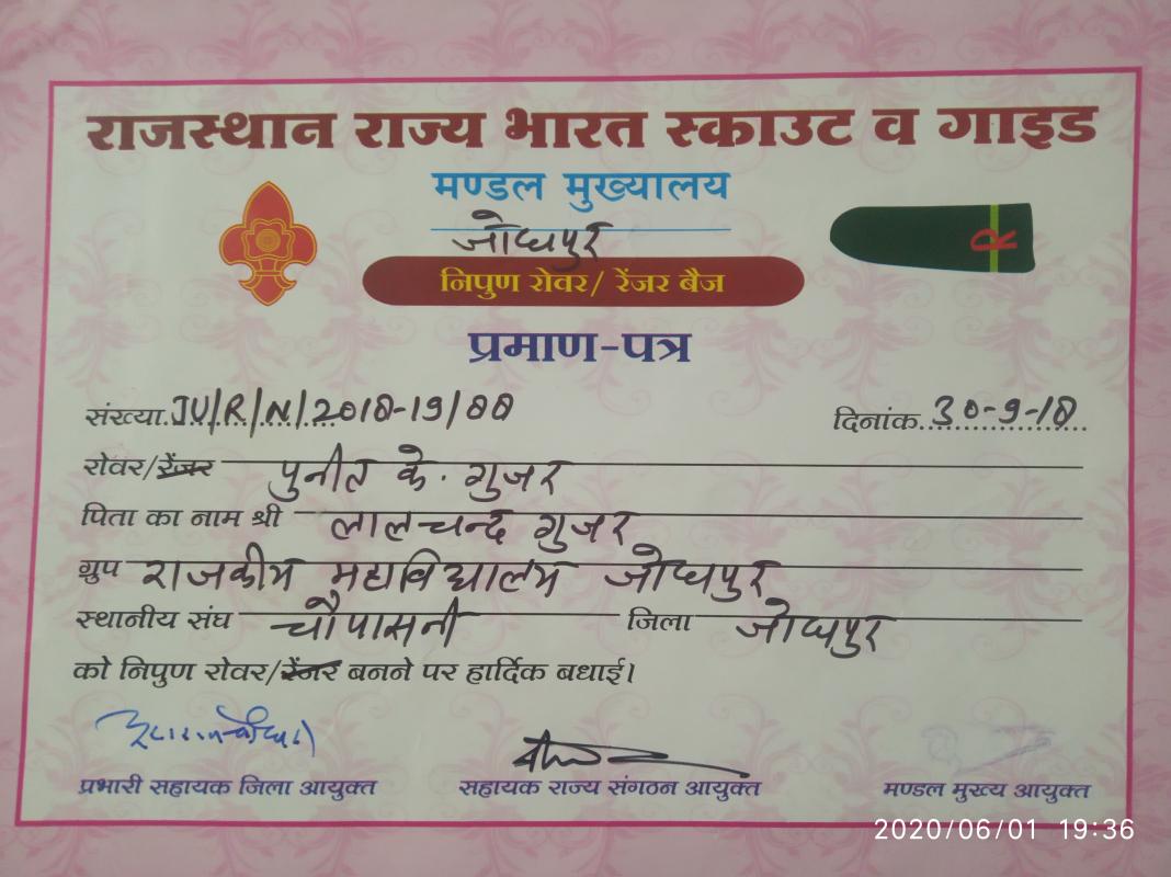  पुनीत के गुजर।         निपुण प्रशिक्षण कैंप