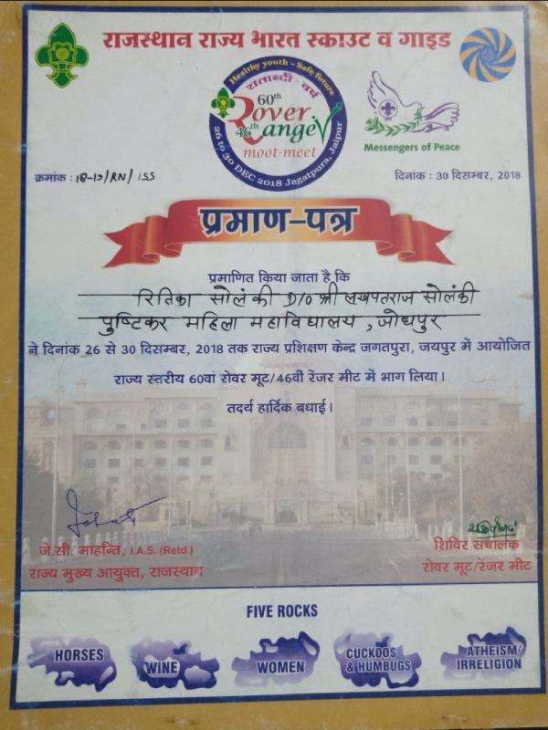 60th Rover 46th Ranger State level moot-meet