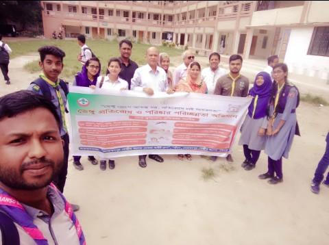 ডেংগু প্রতিরোধ ও পরিষ্কার পরিচ্ছন্নতা অভিযান