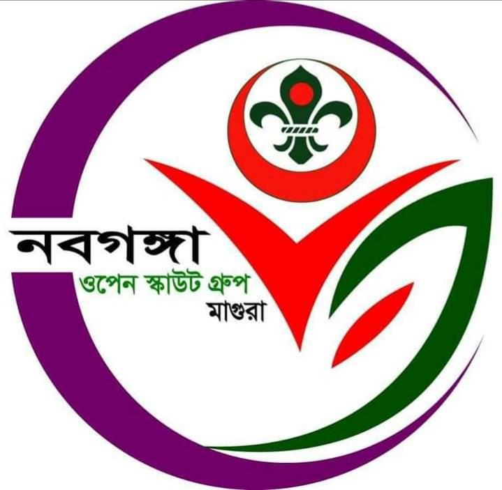 নবগঙ্গা ওপেন রোভার স্কাউট গ্রপ এর ২২ তম প্রতিষ্ঠা বার্ষিকী।