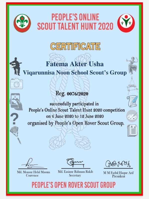 সার্টিফিকেট