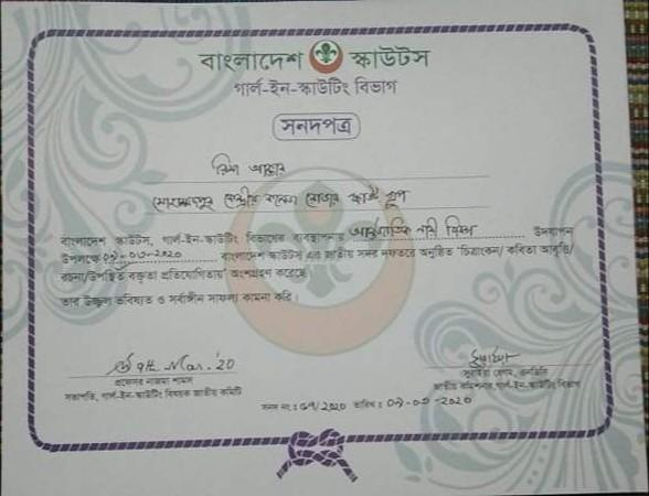  আন্তর্জাতিক নারী দিবস-২০২০