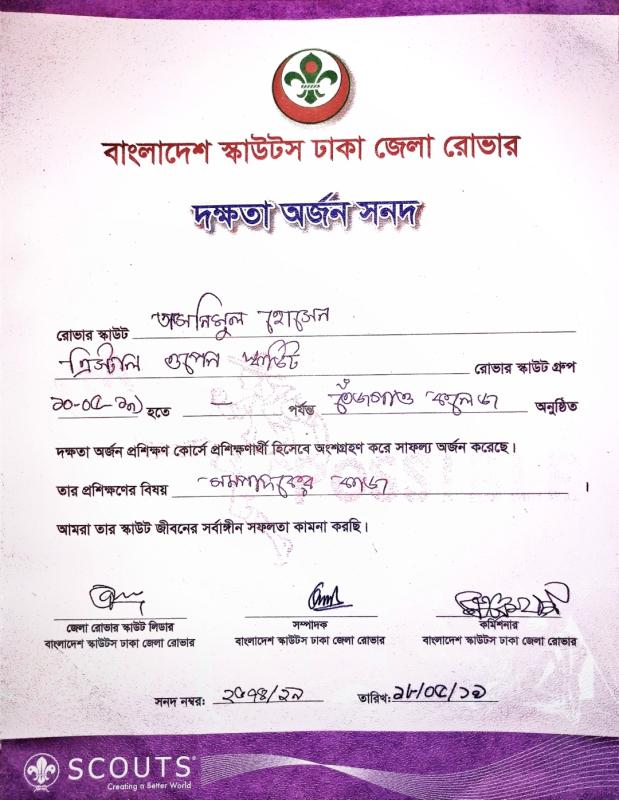 " দক্ষতা অর্জন কোর্স ২০১৯ " - আয়োজনে ঢাকা জেলা রোভার, বাংলাদেশ স্কাউটস