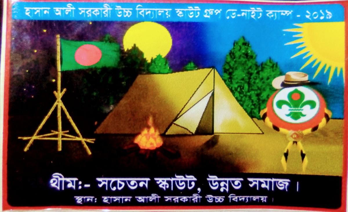 I Have Designed This Scout Badge.