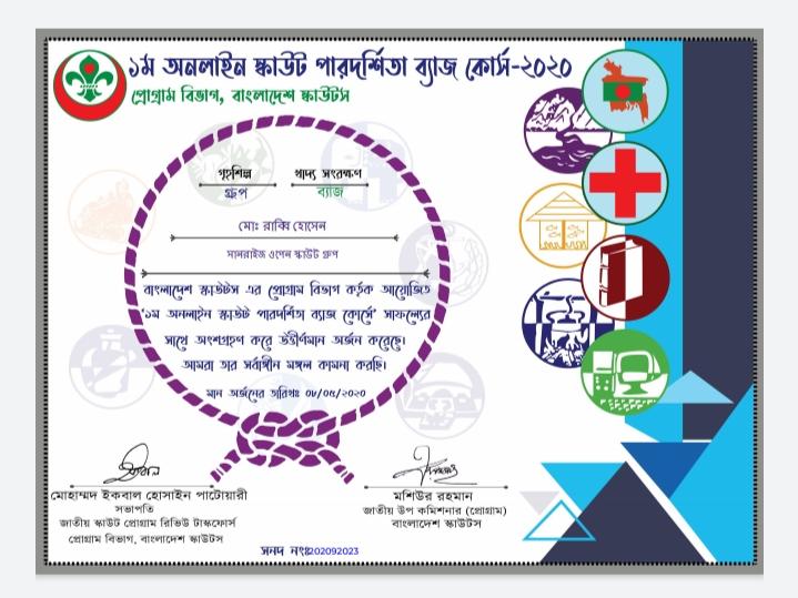 পারদর্শিতা ব্যাজ কোর্স (খাদ্য সংরক্ষণ)।