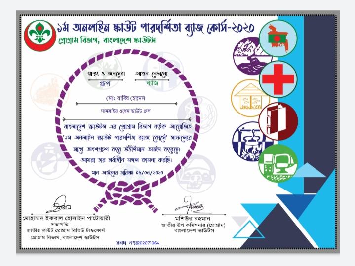 পারদর্শিতা ব্যাচ কোর্স (আগুন নেভানো)।