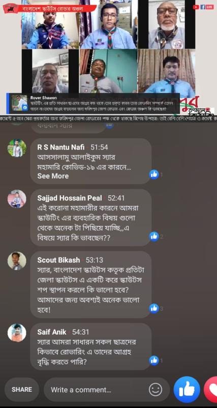 তৃণমূলে রোভারিং পর্ব :-৭