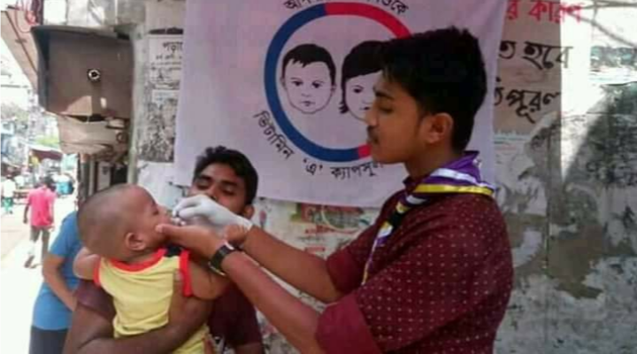 ভিটামিন - এ ক্যাপসুল ক্যাম্পইন