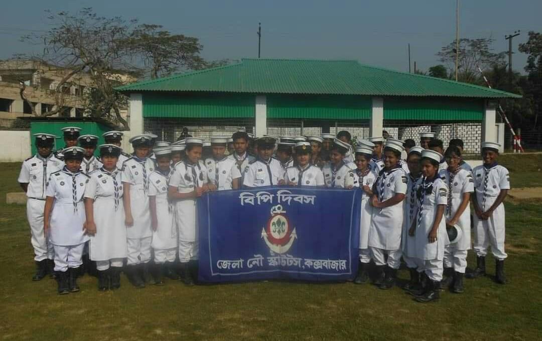 বি.পি. দিবস - ২০২০