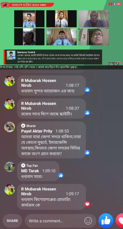 তৃণমূলে রোভারিং পর্ব:১১ম