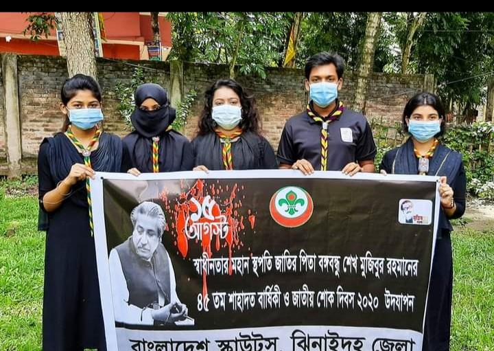 শোক দিবস 