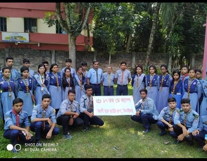  ডে ক্যাম্প