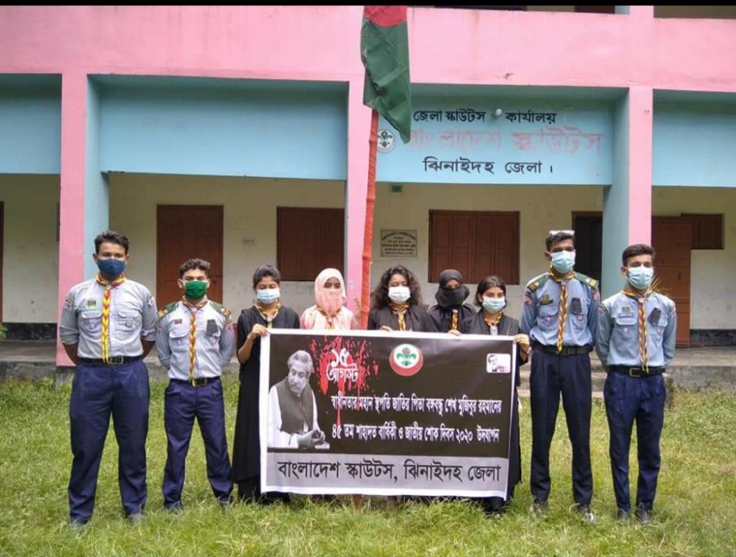 শোক দিবস