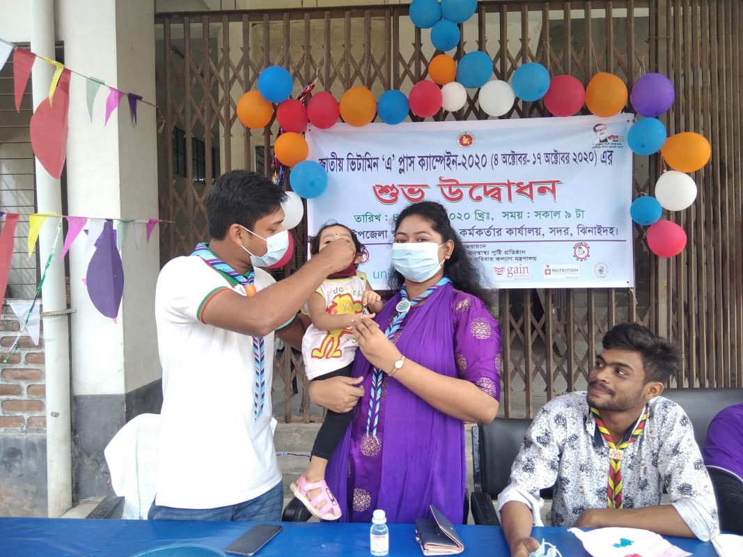 জাতীয় ভিটামিন 'এ' প্লাস ক্যাম্পেইন-২০২০ 