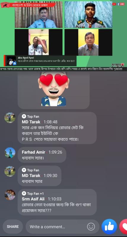 তৃণমূলে রোভারিং পর্ব: ১৩